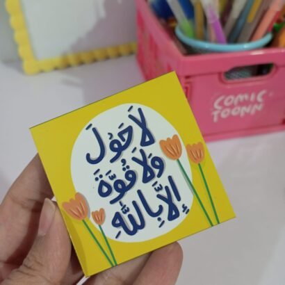 La Hawla Wala Magnet