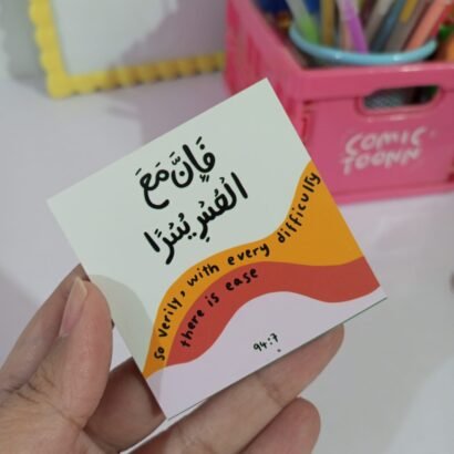 Fa Inna Ma'al - III Magnet