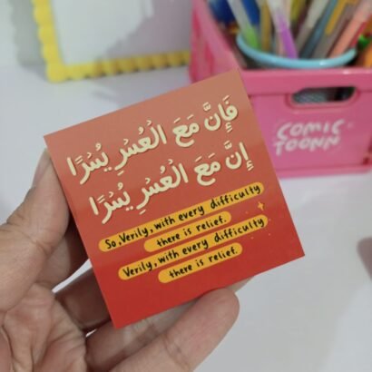 Fa Inna Ma'al - II Magnet