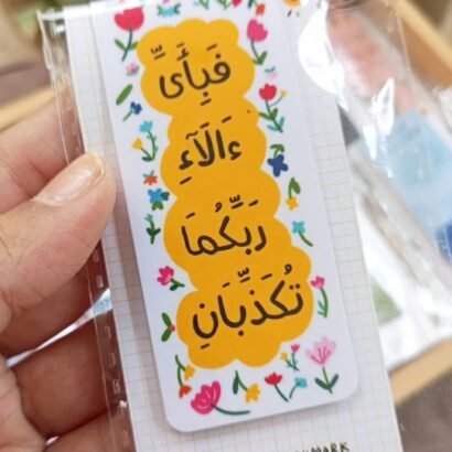 Fabi Ayyi Ala - Magnetic Bookmark